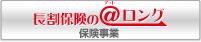 保険事業部